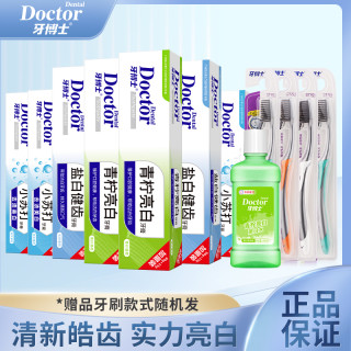 牙博士 套装（牙膏105g*4+40g*3+4支牙刷+100ml）