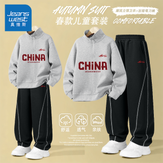 真维斯 童装儿童秋装套装2026新款男童卫衣潮痞帅炸街男大童裤子潮