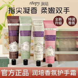 ROOPY 护手霜香氛滋润防干裂补水保湿伴手礼便携小支官方正品