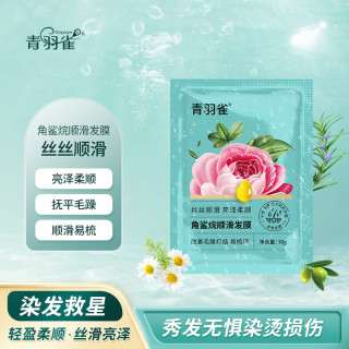 青羽雀 顺滑护发素柔和细腻柔顺角鲨烷护理亮泽滋养袋装丝滑QYQ1