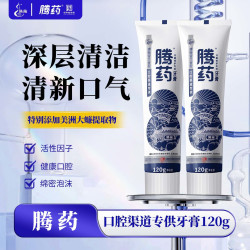 腾药 美洲大蠊活性肽护龈无氟牙膏120g口腔渠道专供深层修护