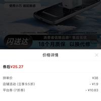 订单截图缩略图