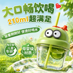儿童水杯吸管杯加厚耐高温吨吨杯210ml