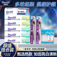 牙博士 茶洁草本牙膏口气清新套装 6支牙膏赠2支牙刷2袋牙线共40支
