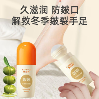 韩泊莉 抢！足跟皴裂凝露清爽型防皲裂防干裂补水滋润护脚滚珠不油腻 保湿