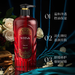 WHSA 角鲨烷精油滋养紧致沐浴露香氛美肌-YX