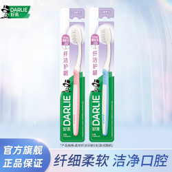 好来 原黑人牙刷软毛成人男女牙刷家用柔软 MS