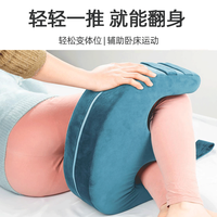 老人翻身辅助神器家用卧床老人U型卧床多功能翻身垫床上护理用品