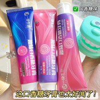 一肆生活 口香糖炫白牙膏清新口气去牙垢牙渍改善牙黄星沙膏体酵素牙膏便携