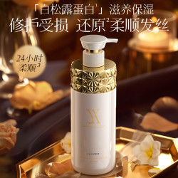 雅缇诗鎏金白松露蛋白还原修护柔顺香氛留香精华素（栀子花香）