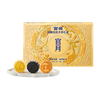 官栈 低糖花胶月饼礼盒 50g*6
