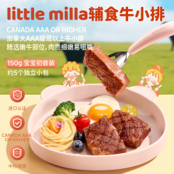 LITTLEMILLA宝宝辅食牛小排加拿大AAA级谷饲原切富含铁锌蛋白150g
