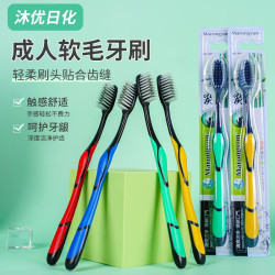 22只竹炭软毛牙刷单支独立包装