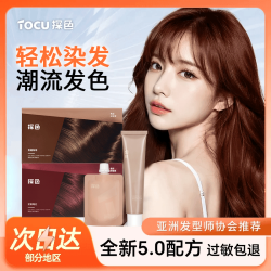 染发剂焦糖咖啡黑茶色栗棕显白持久不伤发在家固色发膜