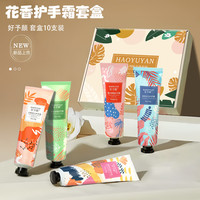 花果香氛护手霜套盒滋润保湿防干裂便携嫩肤清爽润肤