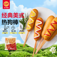 正大食品 经典美式热狗棒 780g