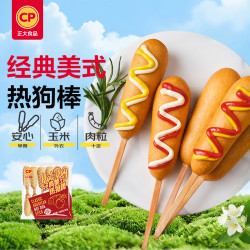 正大食品 经典美式热狗棒 780g