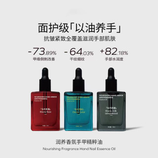 润养手甲香氛精粹油护手油留香舒缓保湿精华油