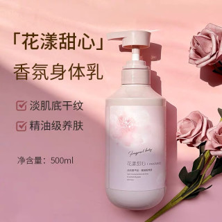 香雪兰 年货.润肤补水保湿丝滑持久留香清爽花香养肤嫩肤美肌香氛身体乳