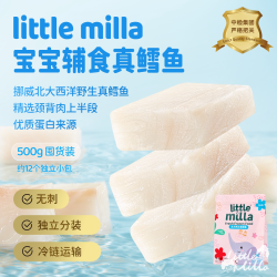 LITTLEMILLA挪威大西洋真鳕鱼新鲜冷冻宝宝婴儿辅食鳕鱼块500g