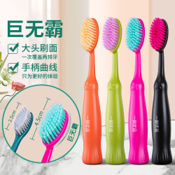 一刷优品 大头快刷牙刷高档软毛成人家用加宽护龈