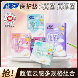 6包医护级卫生巾防侧漏棉柔透气超薄245mm姨妈巾日夜用卫生巾家用