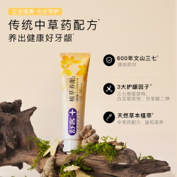舒客 植萃养龈清热去火牙膏套装-DB
