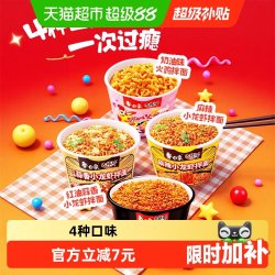 白象 大辣娇经典奶油小龙虾火鸡面迷你杯