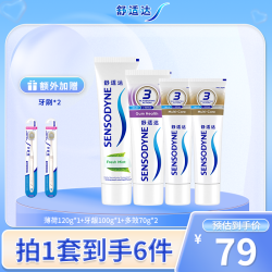 舒适达 缓敏感套盒清新口气含氟多效护理缓解抑菌牙膏