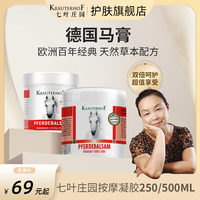 Krauterhof 按摩凝胶正品德国原装马膏大小可选