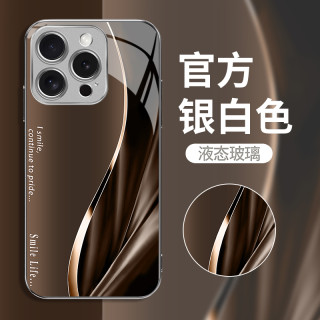适用时尚轻奢炫彩流光创意简约防摔玻璃手机壳