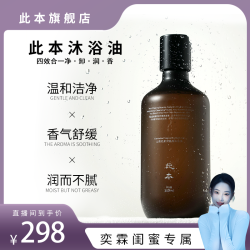 山茶花持久保湿留香氛沐浴油洗卸滋养清洁护理丝滑润肤GJ