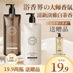 山茶花洗护套装高级感香氛沐浴露护发素润肤持久留香