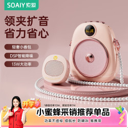 索爱 防啸叫 无线磁吸领夹扩音器 蓝牙音箱 TF卡喇叭 磁吸麦克风
