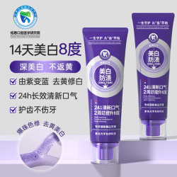 拓恩口腔研究院水晶爆珠美白牙膏2周美白提亮+24小时清新口气A1
