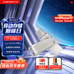 闪迪 至尊高速系列 酷锃 DDC4 USB3.1 U盘 银色 128GB Type-C