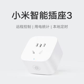 小米 米家智能插座3