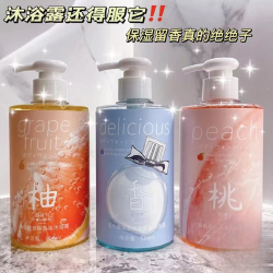 香氛沐浴露香水型沐浴露持久留香学生香体补水水蜜桃香男女通用
