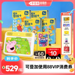 学而思 现代教育出版社 学而思摩比思维机题卡数学思维语文识字拼音古诗剑桥英语题卡学前