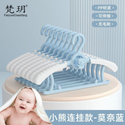 梵玥 儿童卡通伸缩衣架 小熊连挂款 10支