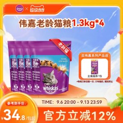 whiskas 老龄猫营养 增肥发腮英短美短通用型猫粮海洋鱼味1.3kg