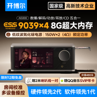 开博尔 AIO200数播流媒体功放耳放一体机HIFI