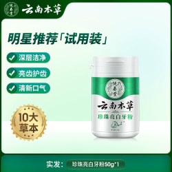 纯春堂 珍珠亮白 洁牙粉 50g