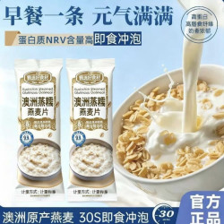 澳洲燕麦片30克x 10袋券后1.99