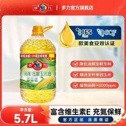 多力 尚选压榨玉米油5.7L大规格家用桶装食用油
