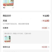 订单截图缩略图