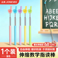 众未 宝妈教师用不锈钢伸缩指读棒教鞭加长68cm精准点读磨砂防滑点读棒蓝色一个装