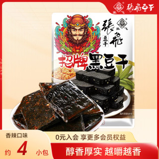 张飞 招牌黑豆干四川特产办公室休闲零食解馋小吃麻辣味100g中秋送礼