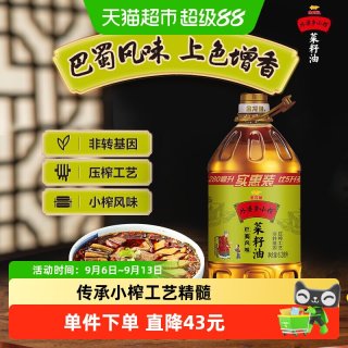 移动端：金龙鱼 外婆乡小榨巴蜀风味菜籽油6.28L/桶非转