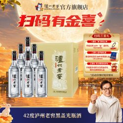 泸州老窖 黑盖 42%vol 浓香型白酒